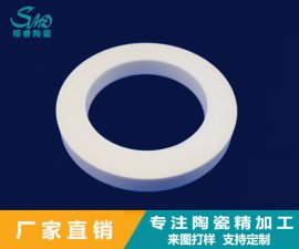 氧化鋯陶瓷環加工難的原因與解決辦法