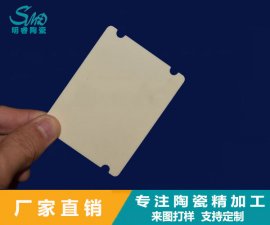 氧化鋁耐磨陶瓷片的優點及應用