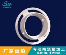 氧化鋯陶瓷環的這些加工難題，該如何解決？